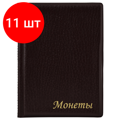 Комплект 11 шт, Альбом нумизмата для 96 монет, 125х175 мм, комбинированный, ПВХ, бордовый, STAFF, 238073