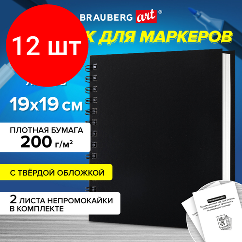 Комплект 12 шт, Скетчбук для маркеров, бумага ВХИ гознак 200 г/м2 190х190 мм, 40 л, гребень, твёрдая обложка, черный, BRAUBERG ART CLASSIC, 115081