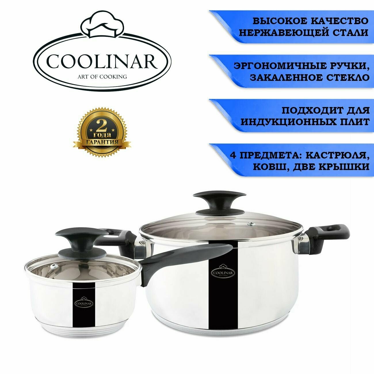 Набор посуды Coolinar 4 предмета (92021)