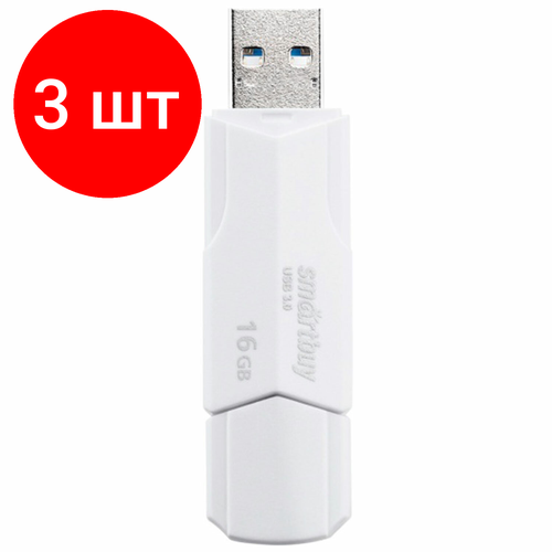 Комплект 3 шт, Флеш-диск 16GB SMARTBUY Clue USB 2.0, белый, SB16GBCLU-W