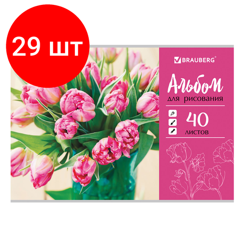 Комплект 29 шт, Альбом для рисования А4 40 листов, скоба, обложка картон, BRAUBERG ЭКО, 202х285 мм, Тюльпаны (1 вид), 105088