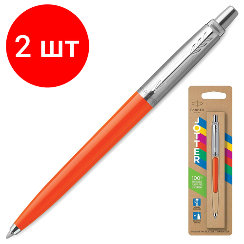 Комплект 2 шт, Ручка шариковая PARKER Jotter Orig Orange, корпус оранжевый, детали хром, блистер, синяя, 2076054 корпус дифференциалла 2 детали