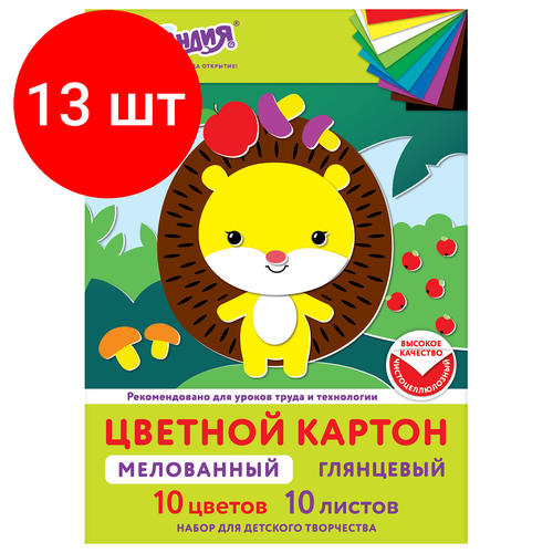 Комплект 13 шт, Картон цветной А4 мелованный EXTRA, 10 листов, 10 цветов, в папке, юнландия, 200х290 мм, 113548