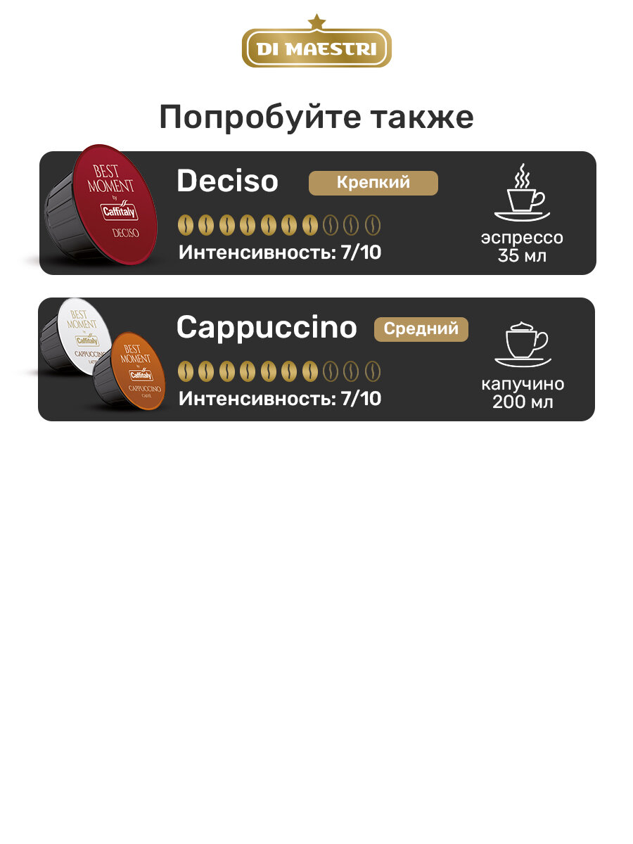 Набор Капсулы для кофемашины дольче густо Grande, 48 капсул dolce gusto