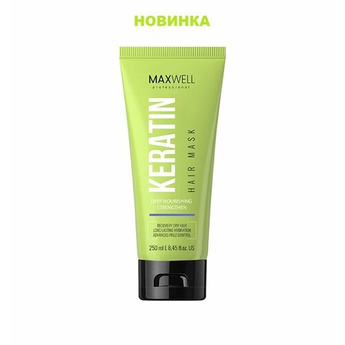 Маска питательная MAXWELL Keratin Mask 250 ml комплект для домашнего ухода maxwell keratin shampoo 250 ml keratin mask 250 ml