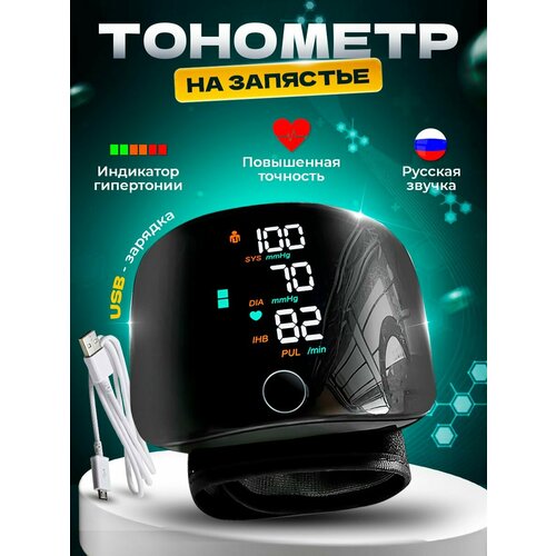 Голосовой тонометр Bootleg со встроенным аккумулятором