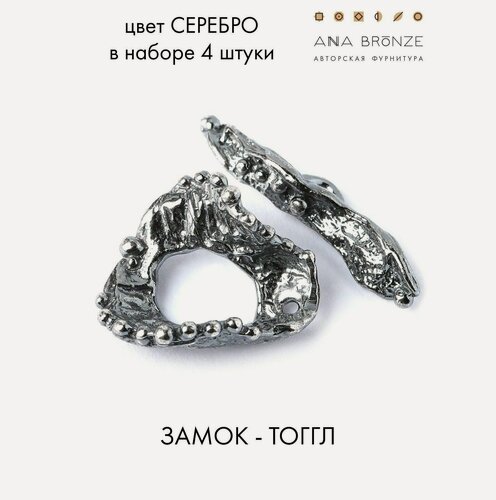 Изображение товара Замок - тоггл фурнитура для украшений с0812(4), набор 4 замочка
