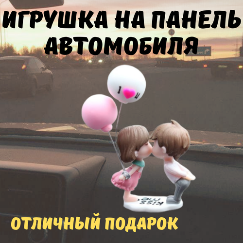 Игрушка на панель авто Влюбленная парочка, украшение в салон автомобиля