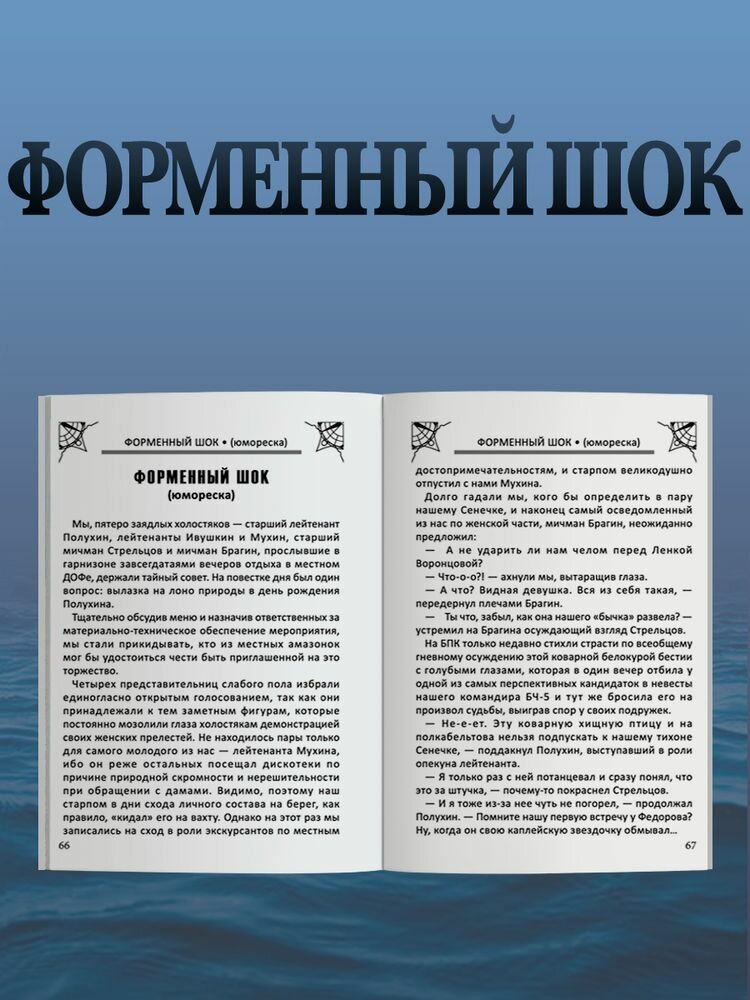 Пути, дороги на морской службе у родной России - фото №6