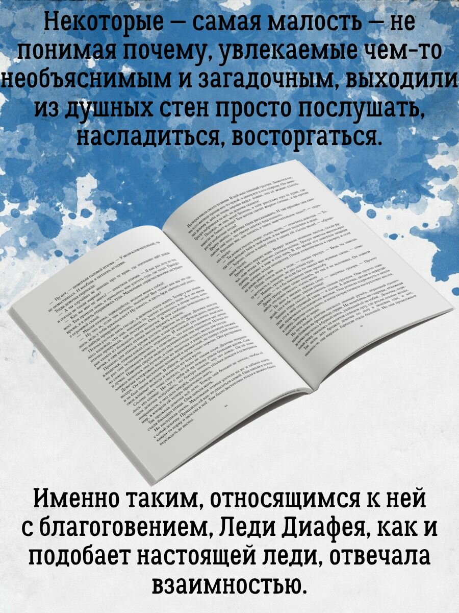 Диафея (Саргон 3) - фото №6