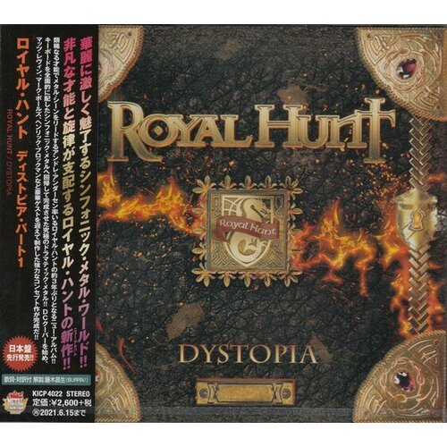 Royal Hunt CD Royal Hunt Dystopia Part I lyga barry i hunt killers