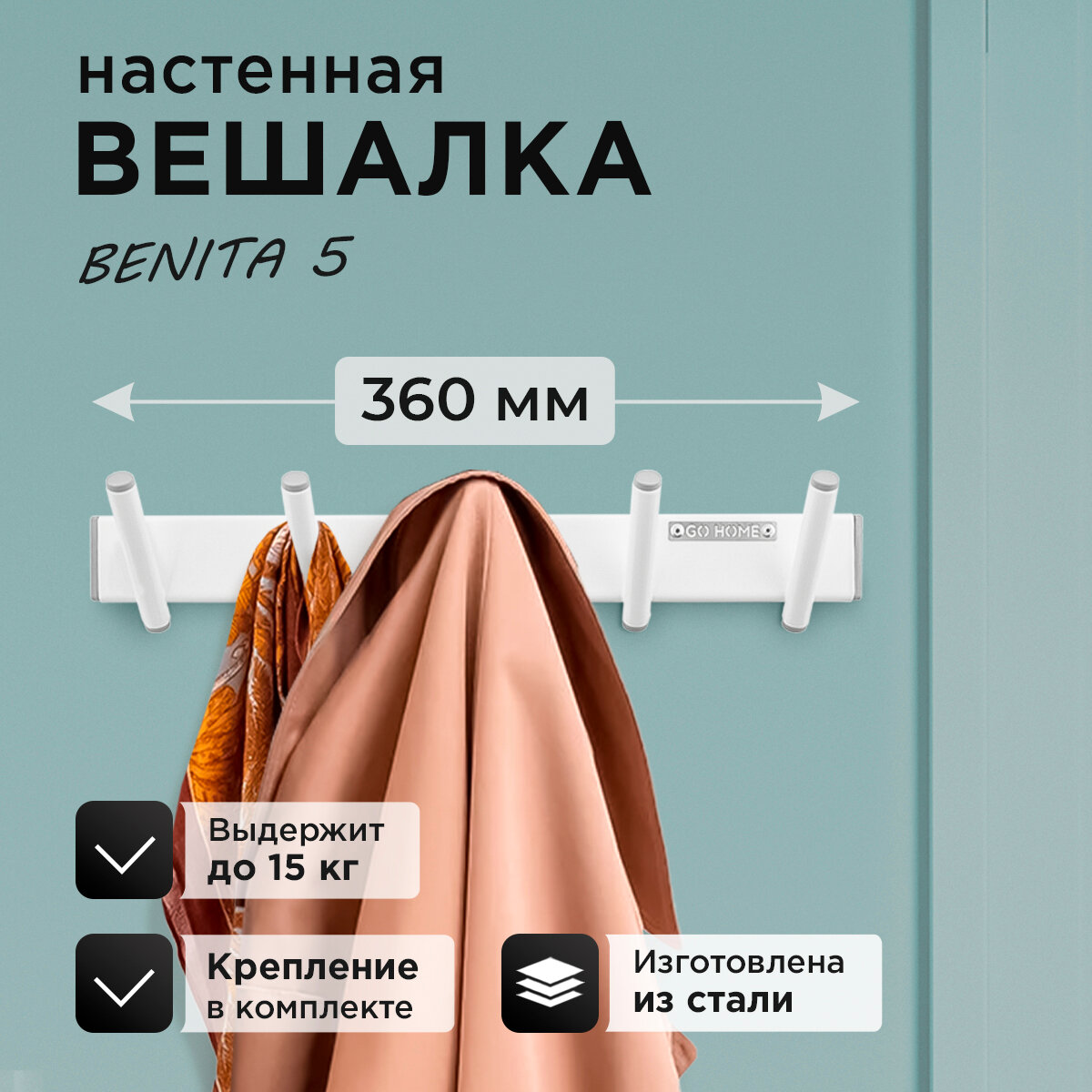 Вешалка в прихожую настенная loft BENITA 5