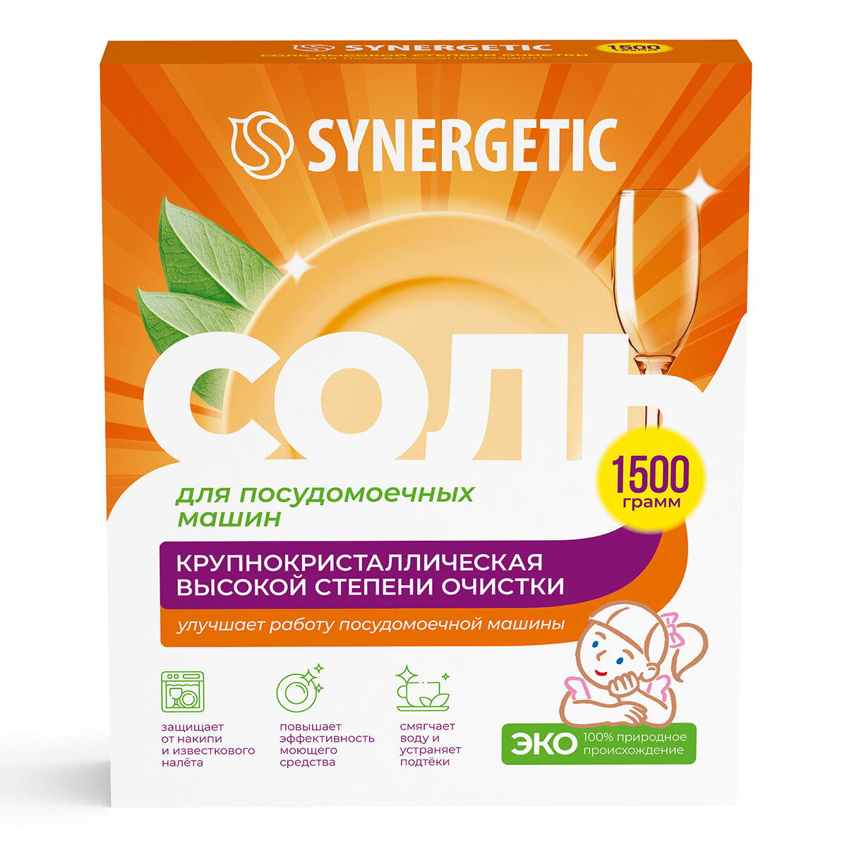 Соль для посудомоечных машин SYNERGETIC, 1,5 кг - фотография № 16