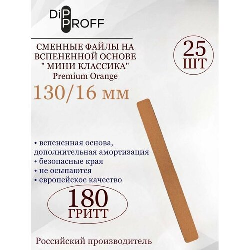 сменные файлы на вспененной основе ekonom premium orange Сменные файлы на вспененной Мини Классика Premium Orange