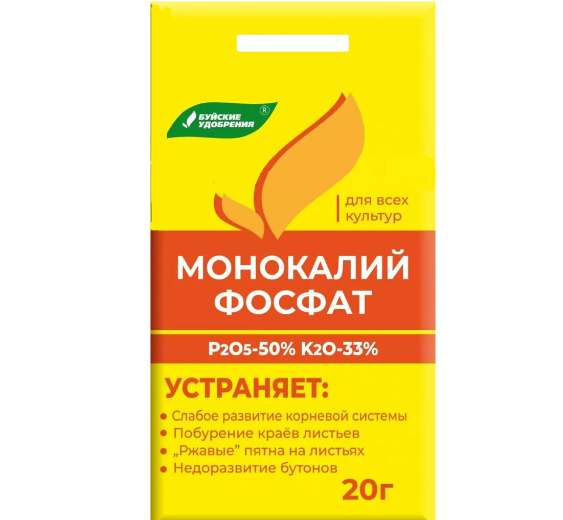 Удобрение Монокалийфосфат (Монофосфат калия), 60 грамм, в комплекте 3 упаковки по 20 г.