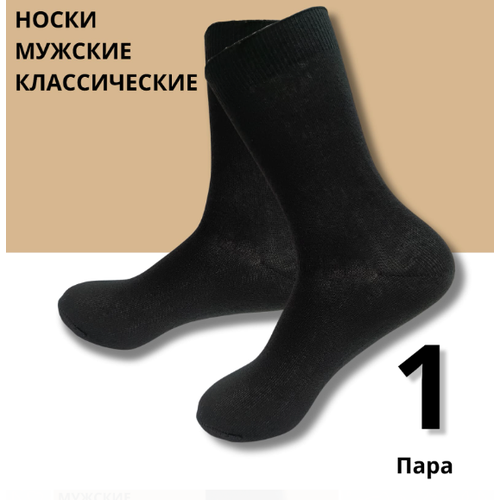 фото Носки размер 27, черный не определен