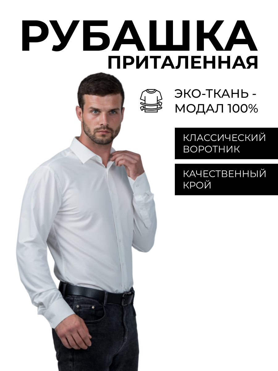 Рубашки с длинным рукавом — купить по низкой цене на Яндекс Маркете