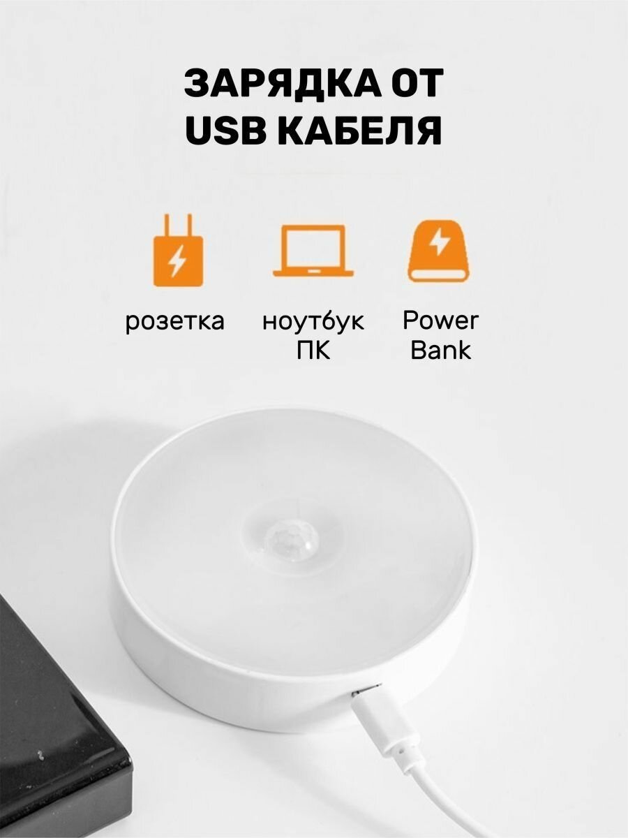 Светильник с датчиком движения беспроводной, умный LED / Balamut — фото 1