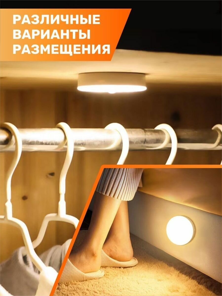 Светильник с датчиком движения беспроводной, умный LED / Balamut — фото 1