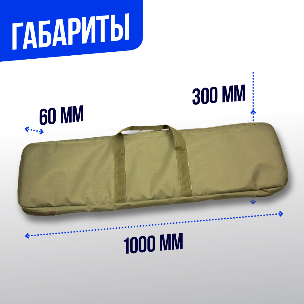Чехол оружейный ASR длина 100см (ASR-WPCS1-OD) — фото 1