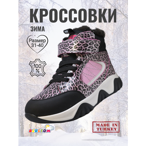 фото Ботинки дезерты bebetom, размер 37, розовый