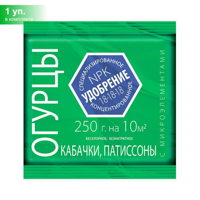 Удобрение для огурцов, кабачков, патиссонов, NPK 18-18-18. 0,25 кг - фотография № 2