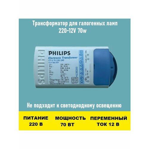 Трансформатор 220~12V 70w для люстры трансформатор ac 220 dc 12v мощность 48w