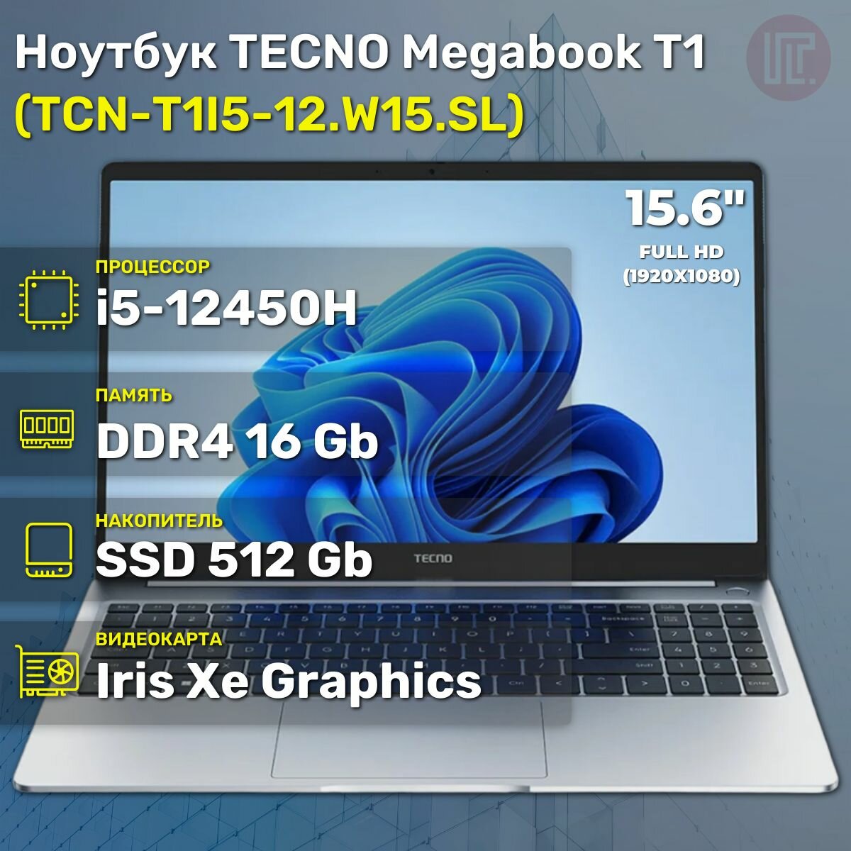 TECNO Megabook T1 i5-12450H/16GB/512GB SSD/15.6" FHD IPS/Win11 Silver