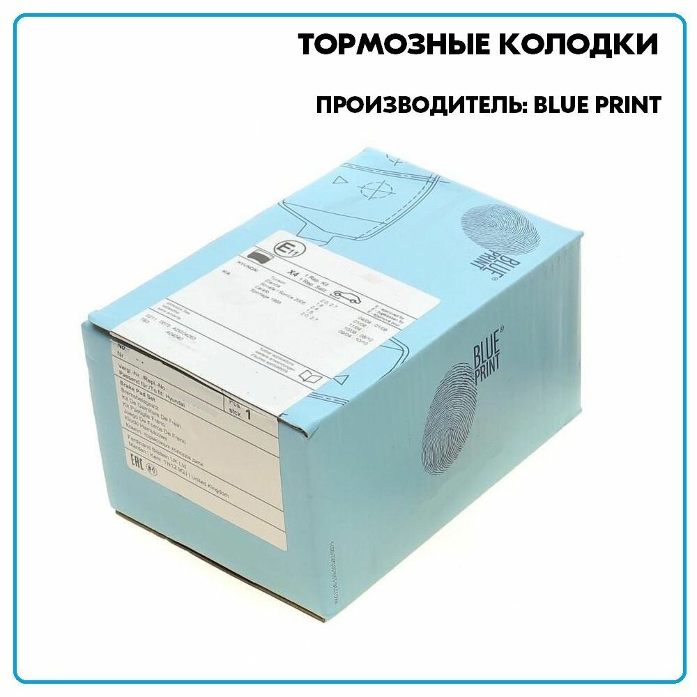 Тормозные колодки Blue Print - фото №10