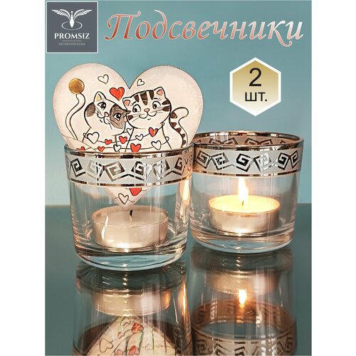 Подарочный набор стеклянных подсвечников PROMSIZ афина серебро, 2 шт.