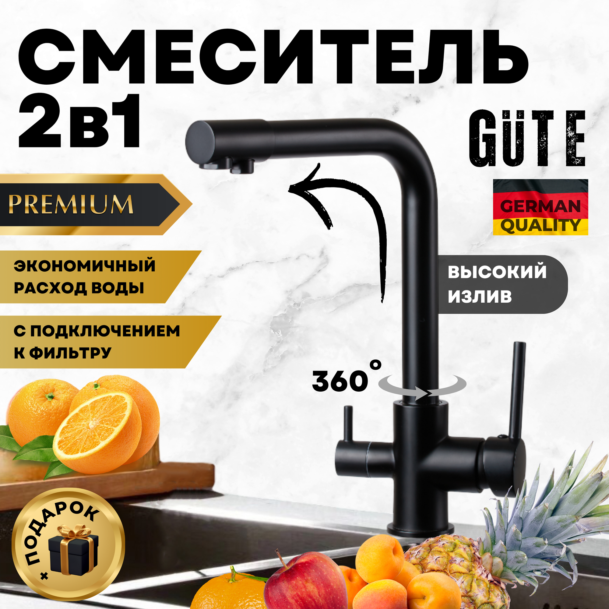 фото Смеситель для кухни черный 2в1 с подключением к фильтру для питьевой воды / Кухонный кран двойной Güte серебристый матовый