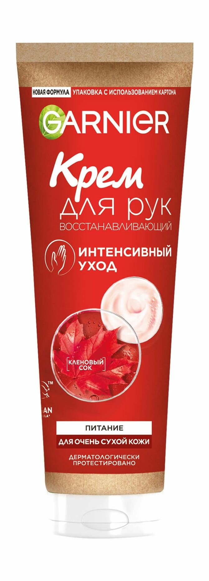 Восстанавливающий крем для очень сухой кожи рук / Garnier Интенсивный уход