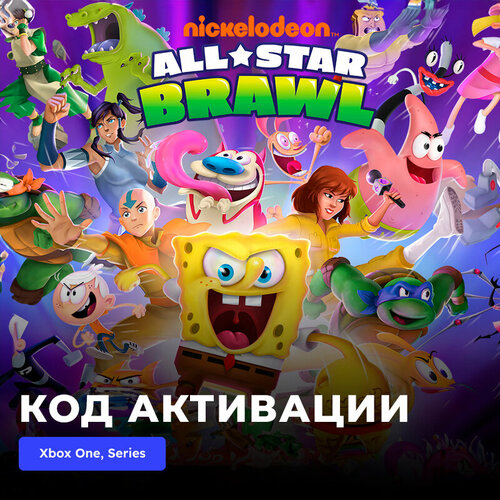 Игра Nickelodeon All-Star Brawl Xbox One, Xbox Series X|S электронный ключ Турция