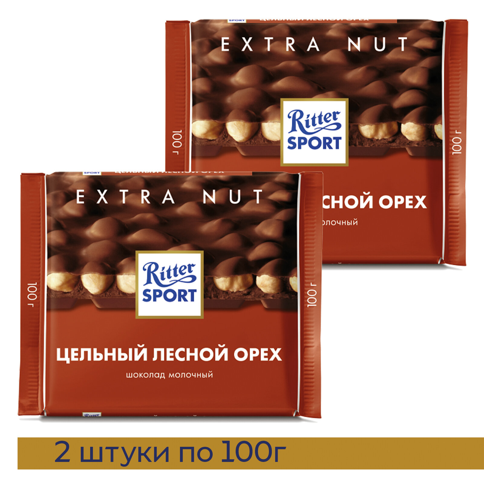 Шоколад молочный Ritter Sport Extra Nut, 2 штуки по 100г.