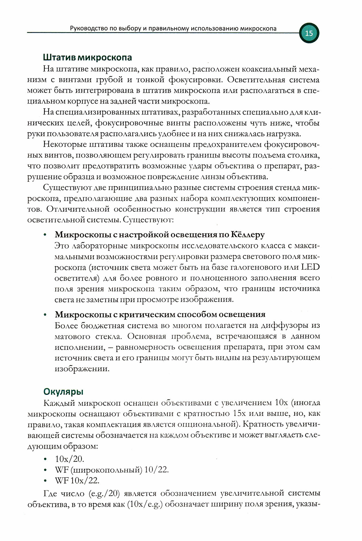 Цитология. Дифференциальная диагностика новообразований кожи и мягких тканей у мелких домашних живот - фото №3