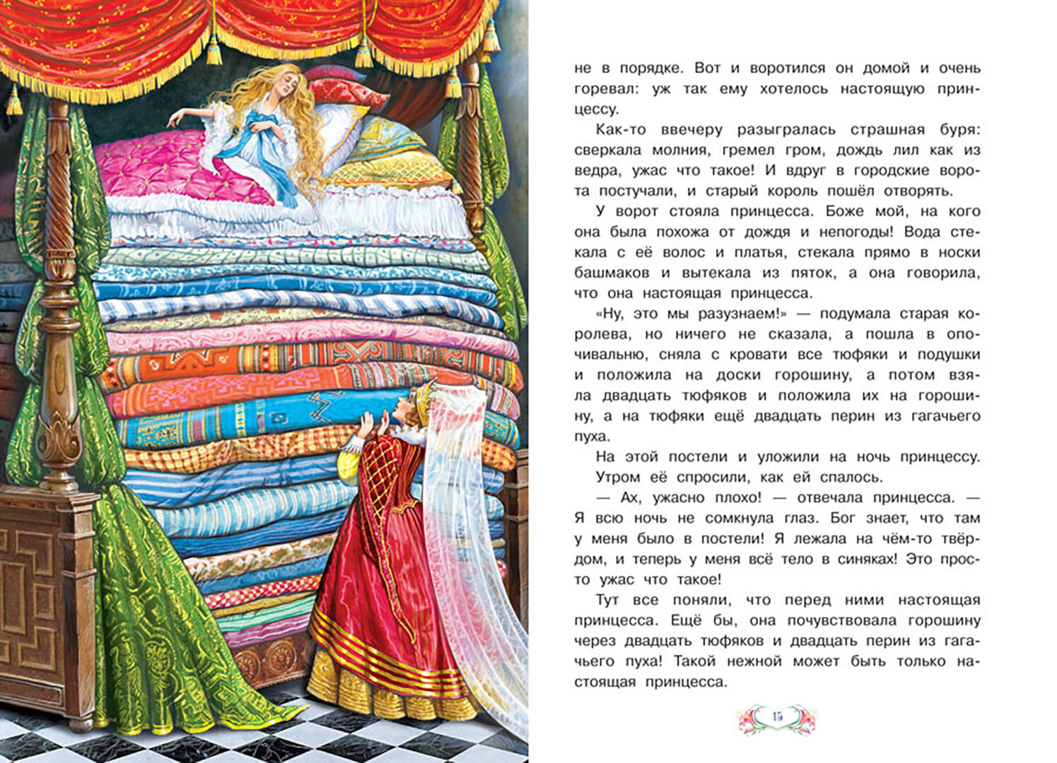 Стойкий оловянный солдатик. Принцесса на горошине - фото №17