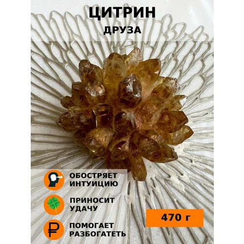 Цитрин Друза Натуральный камень 450 - 500 г