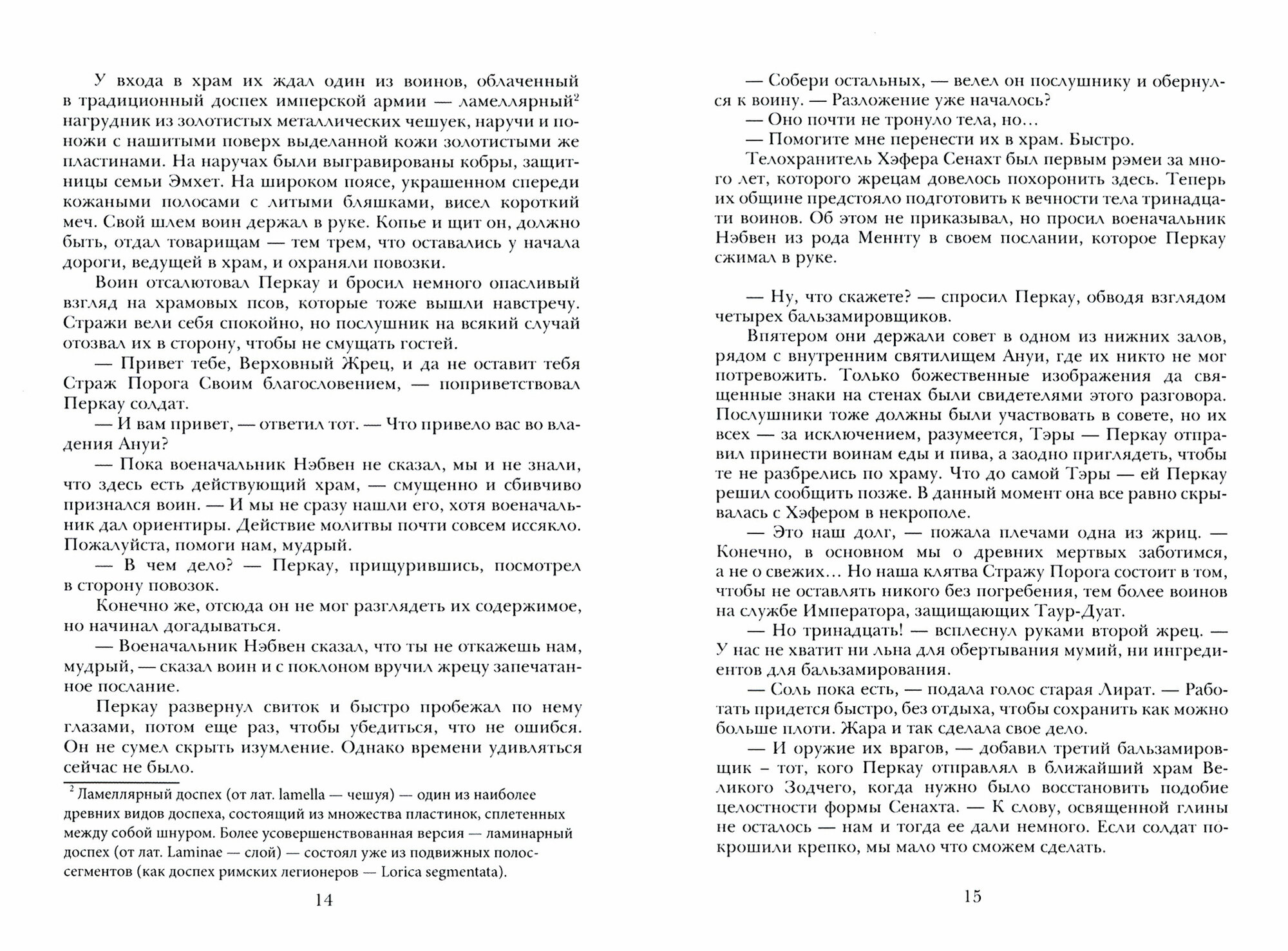 Берег живых. Наследники императора. Книга 2 - фото №3