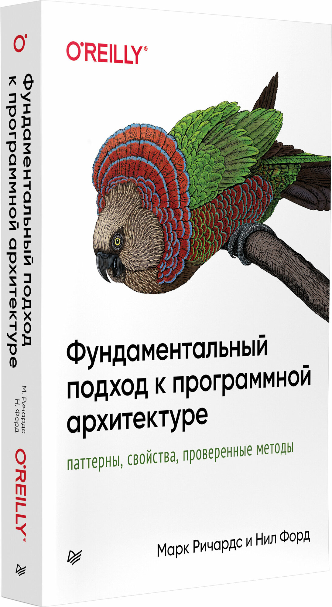 Фундаментальный подход к программной архитектуре. Паттерны, свойства, проверенные методы - фото №19