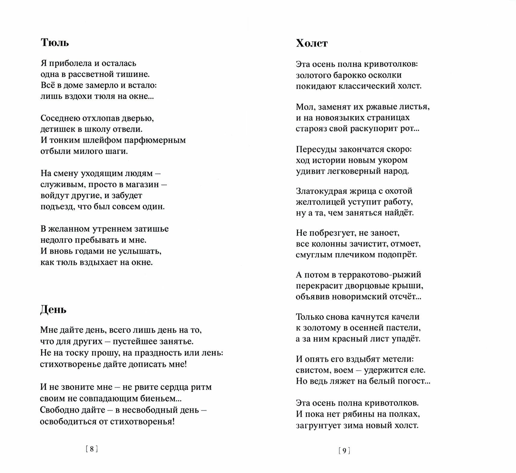 Стихи что люди… Лирика (Поллыева Джахан) - фото №2