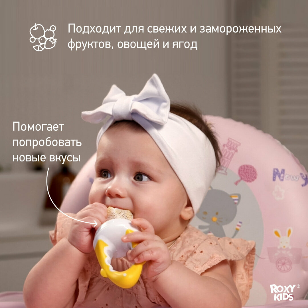 Набор сеточек для ниблера Roxy-Kids - фото №16