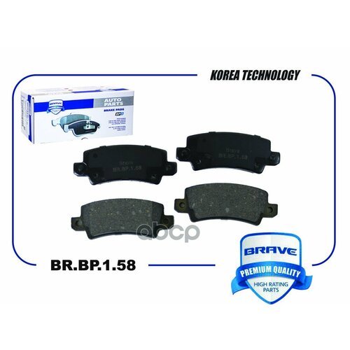 Колодка Тормозная Задняя Диск BRAVE арт BRBP158 1944₽