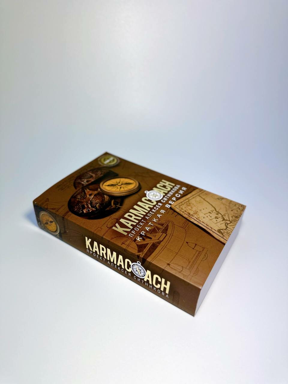 Книга KARMACOACH. Краткая версия - фото №15