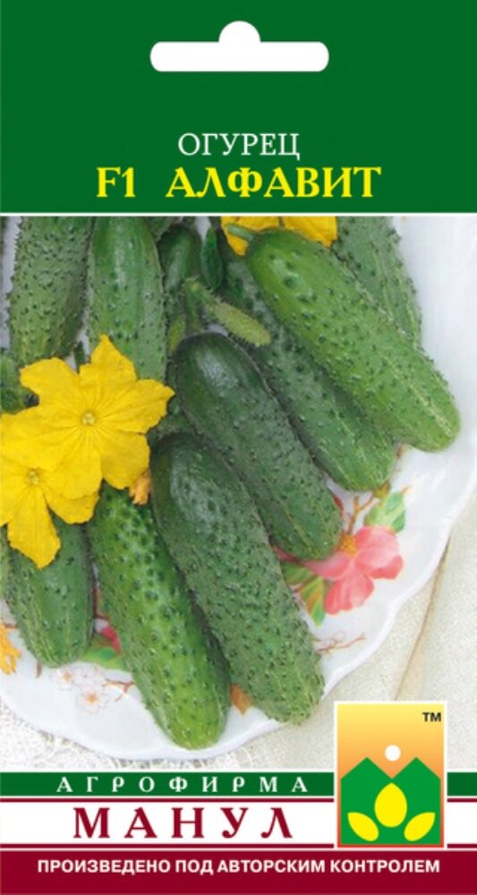 Семена Огурец Алфавит F1 10шт Партенокарпический Ранние (Манул)