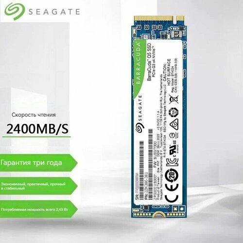 1ТБ Внутренний SSD-диск SEAGATE BARRACUDA Q5 (M.2 PCIE Gen3 x4.0 NVMe)