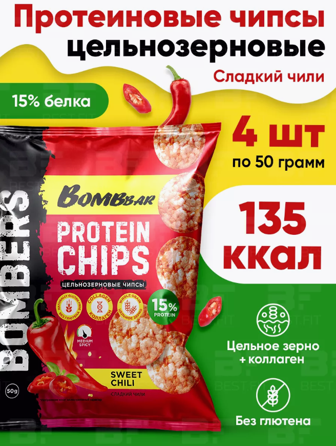 BOMBBAR - Cладкий чили (50 гр x 4шт) / Чипсы протеиновые со вкусом