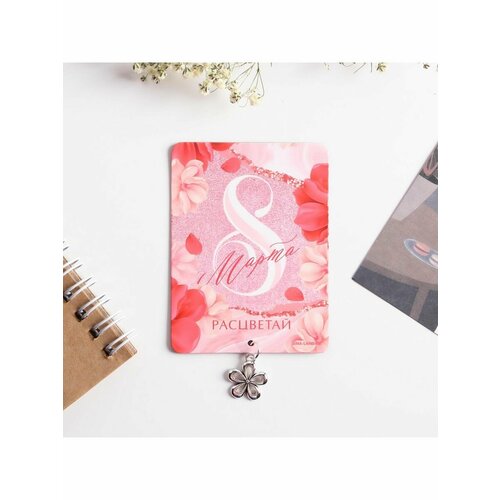 Магнит с металлической подвеской Расцветай 6 х 8 см