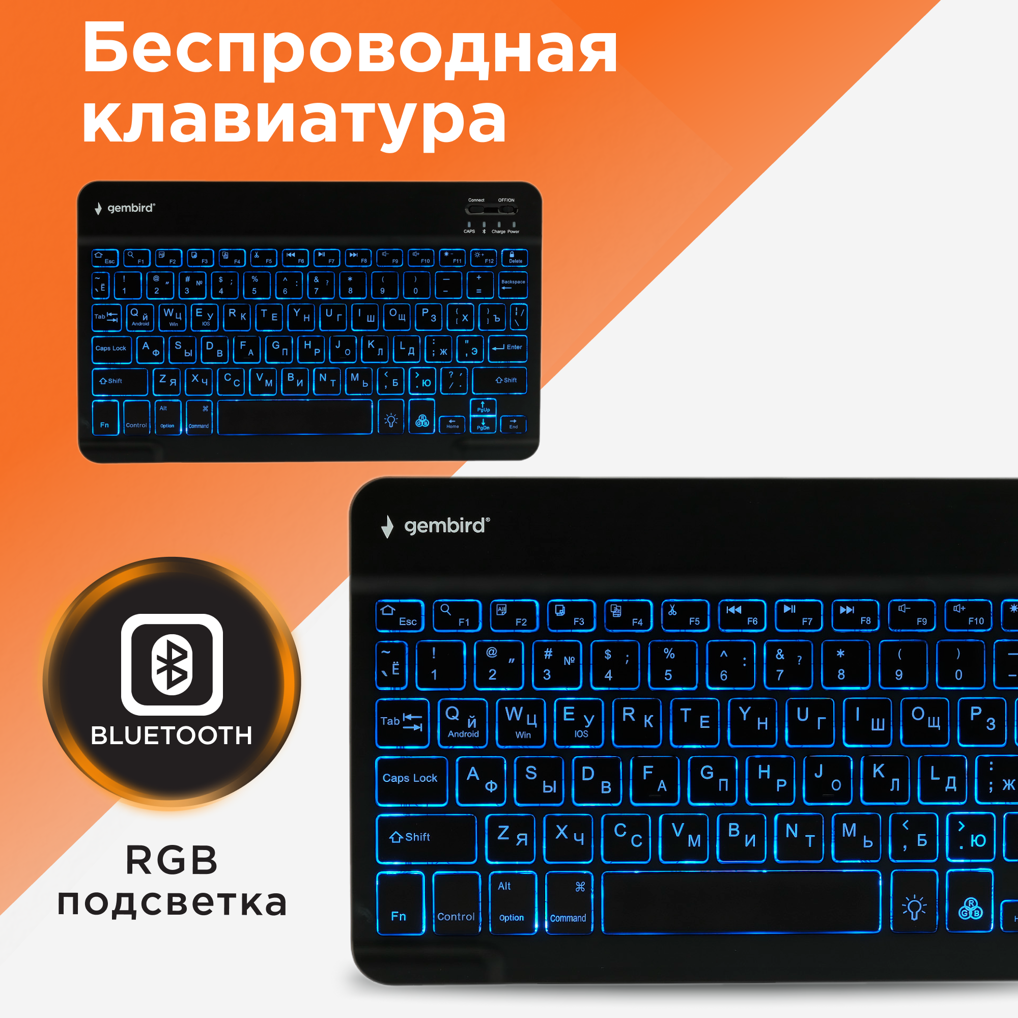 Беспроводная клавиатура Gembird KBW-4, Bluetooth ,78 клавиш, ножничный механизм, ультратонкая