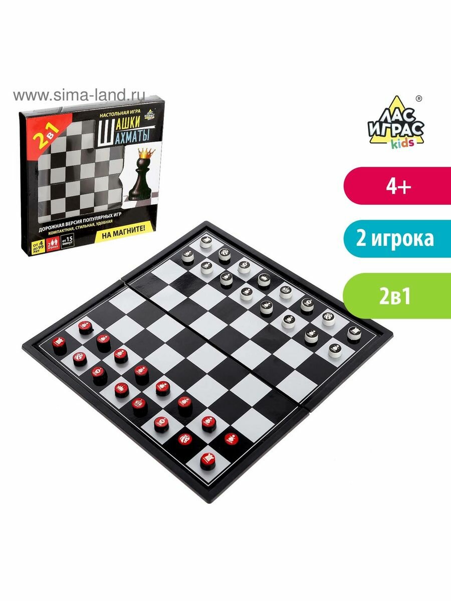 Настольная игра Шашки, шахматы, 2 в 1, на магнитах