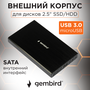 Корпус для HDD/SSD  Gembird EE2-U3S-55